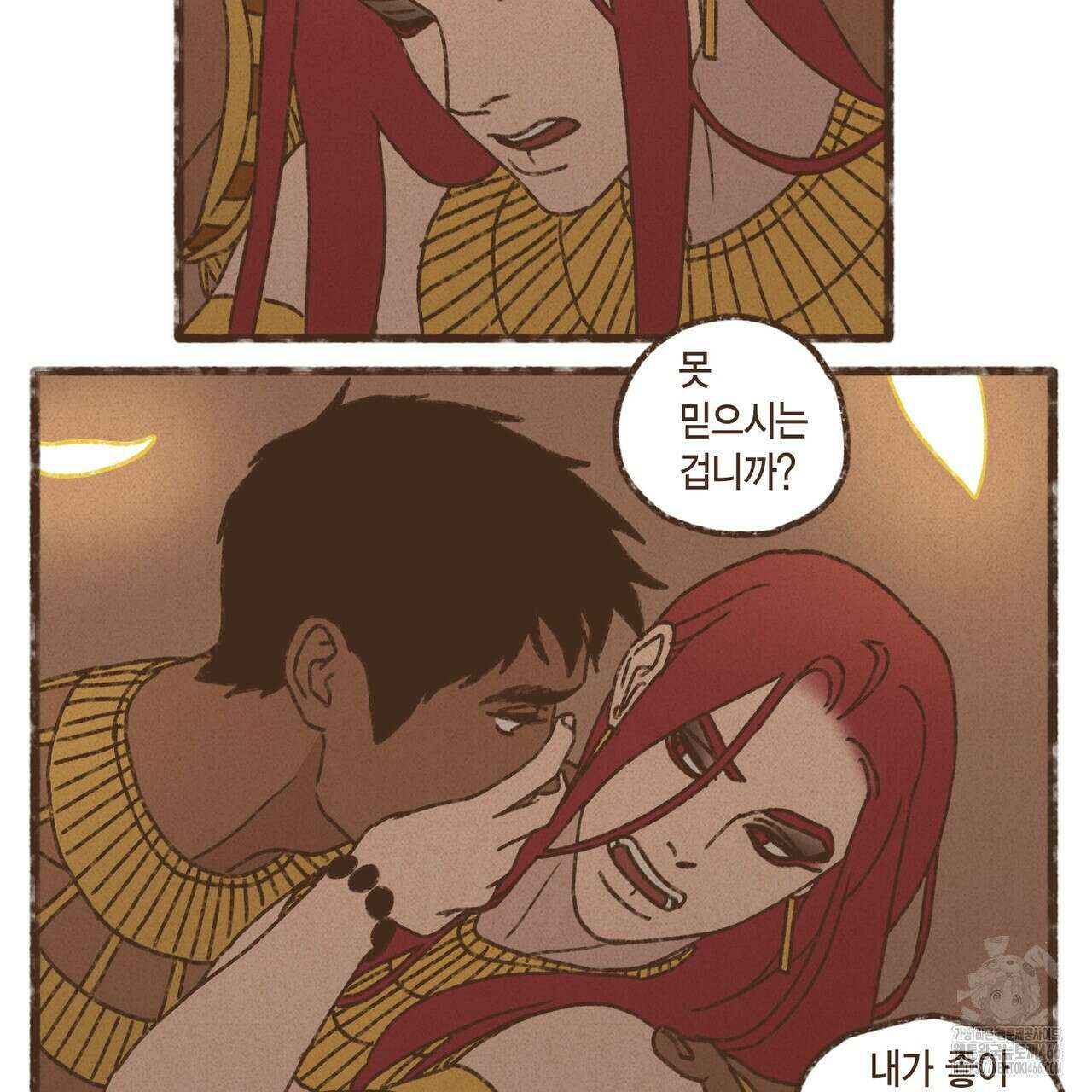 엔네아드(ENNEAD) 시즌2 110화 12