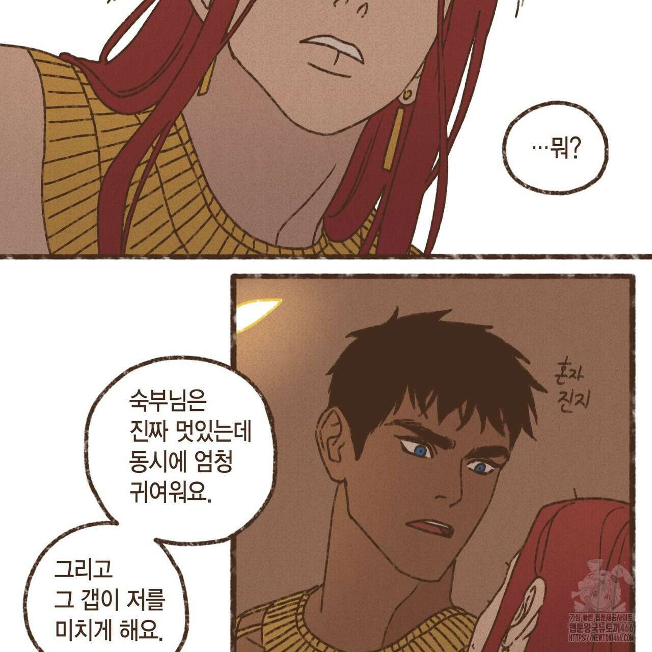 엔네아드(ENNEAD) 시즌2 110화 14