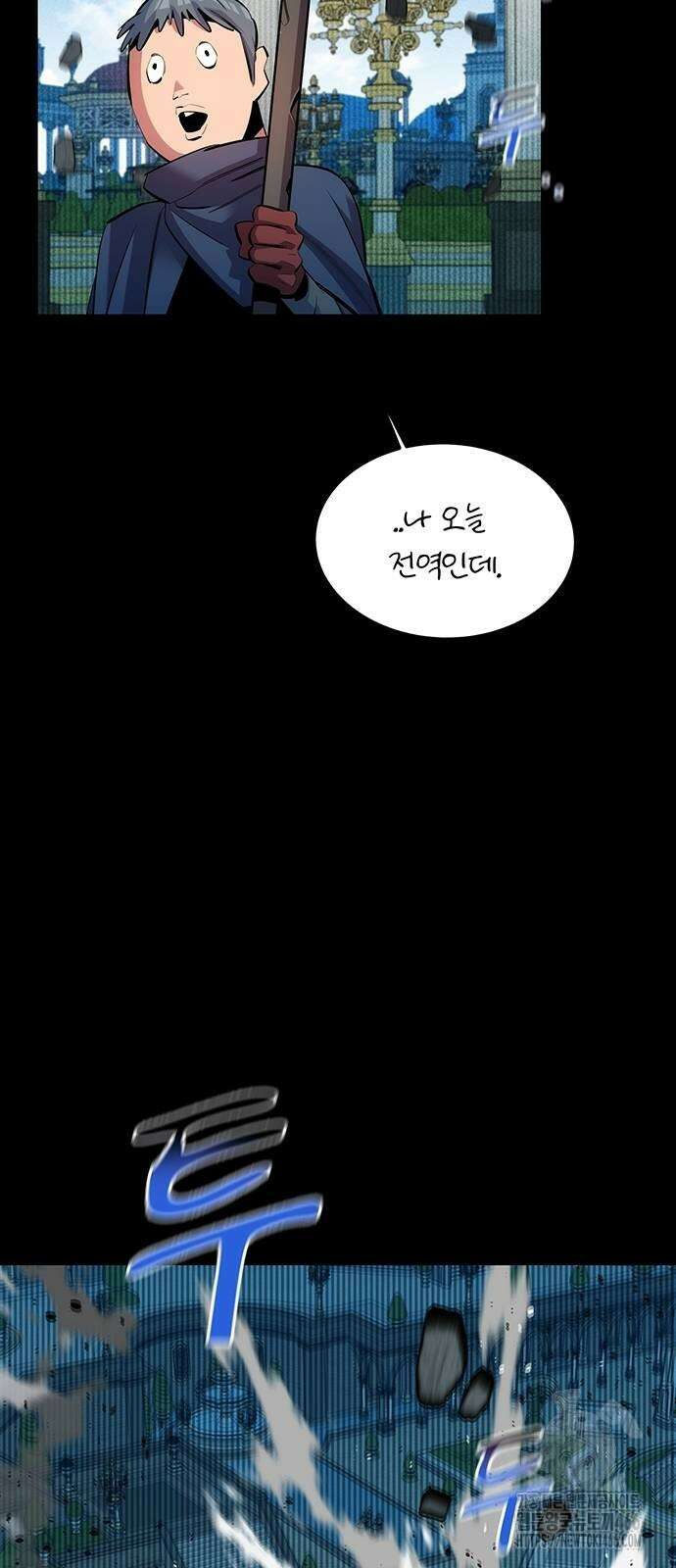 분신으로 자동사냥 125화 4
