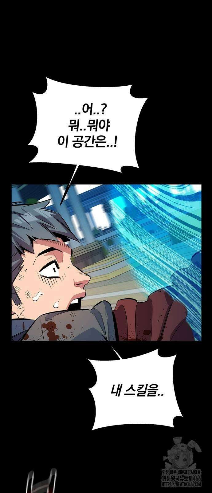 분신으로 자동사냥 125화 10
