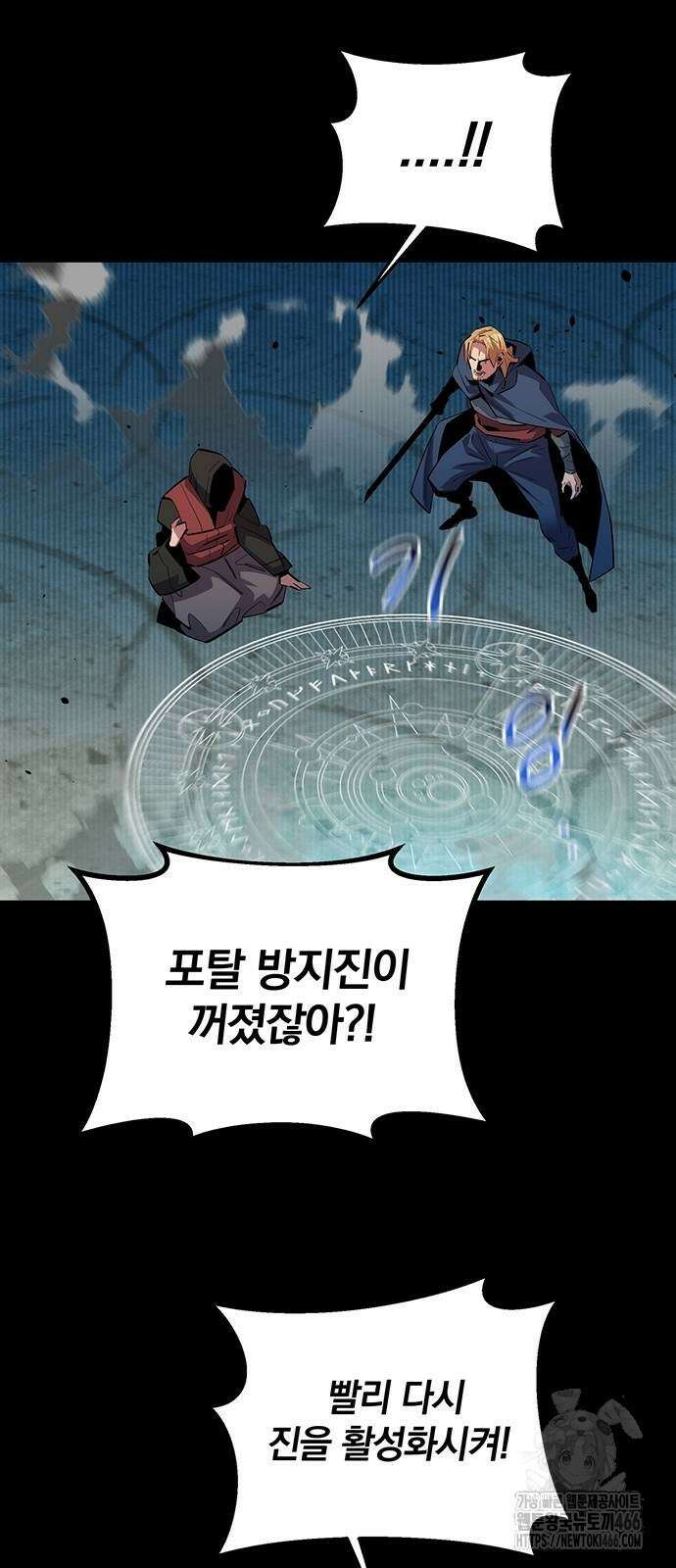 분신으로 자동사냥 125화 12
