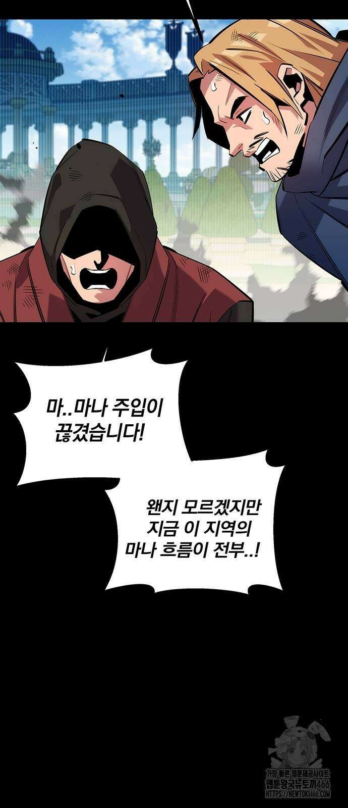 분신으로 자동사냥 125화 13