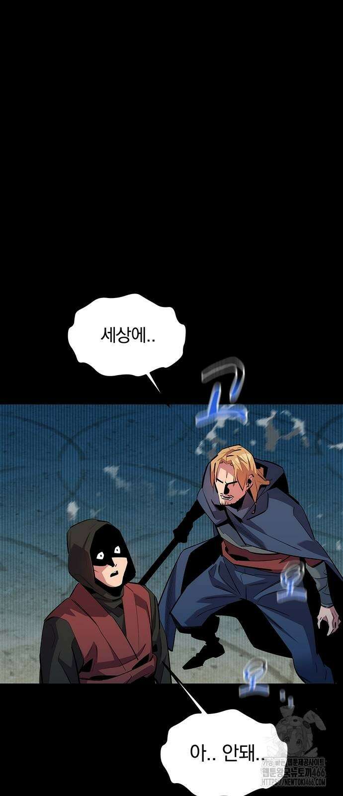 분신으로 자동사냥 125화 15