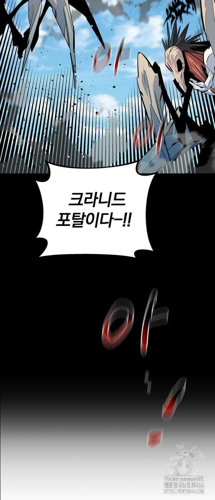 분신으로 자동사냥 125화 17