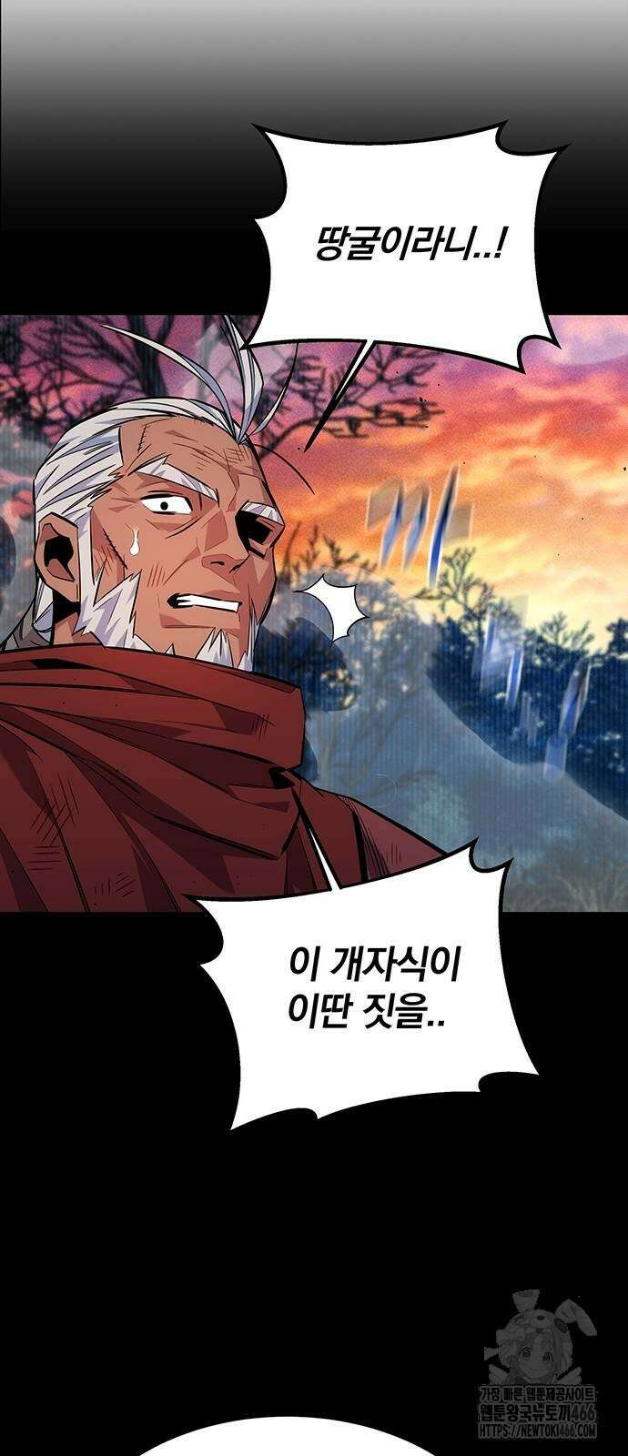 분신으로 자동사냥 125화 19