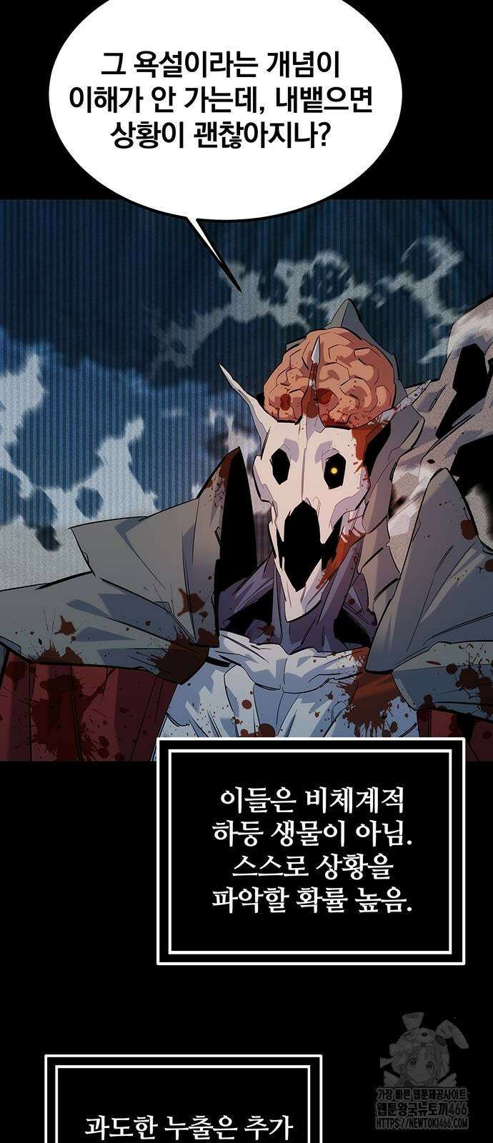분신으로 자동사냥 125화 20