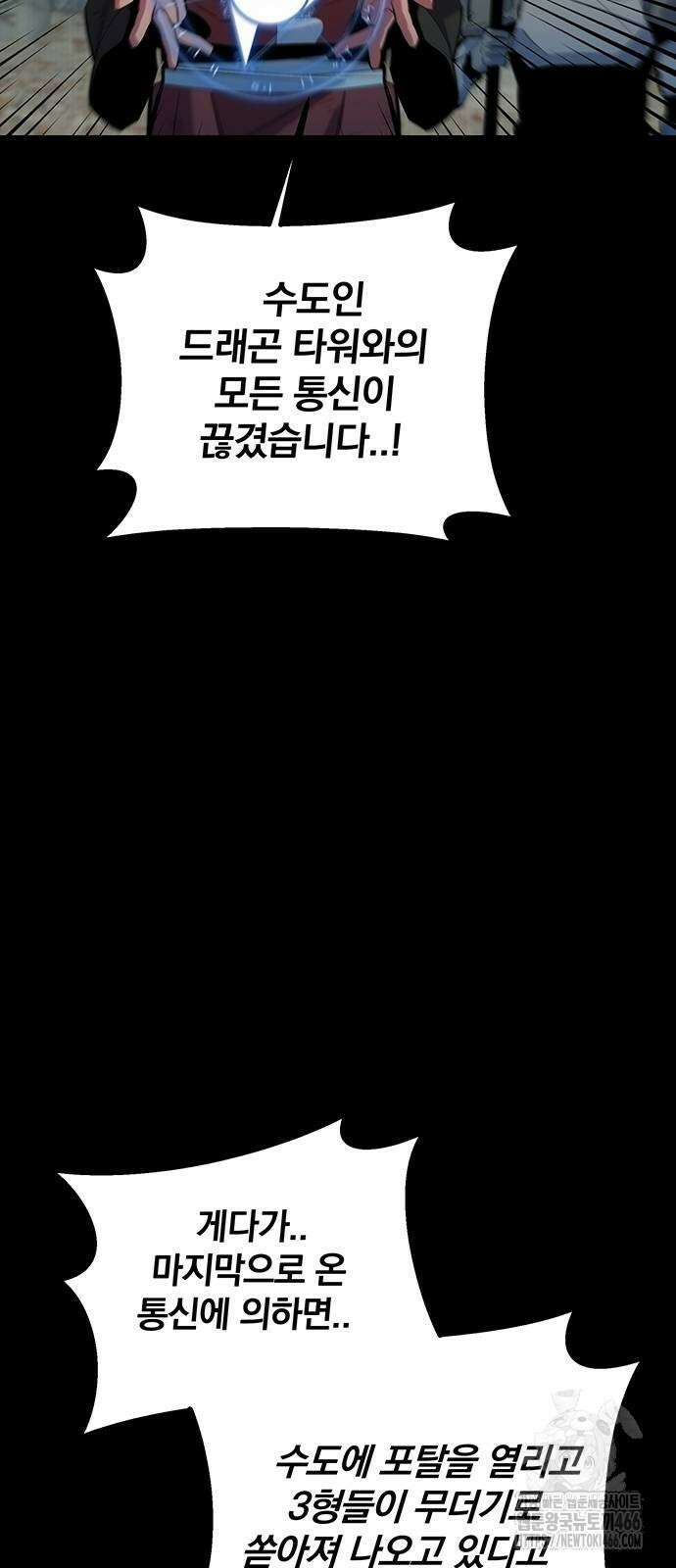 분신으로 자동사냥 125화 22