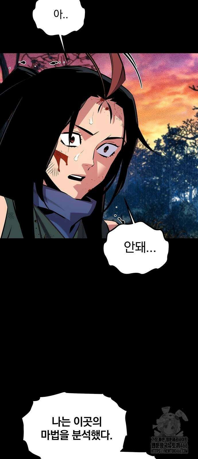 분신으로 자동사냥 125화 24