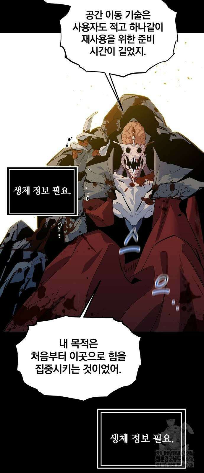 분신으로 자동사냥 125화 25