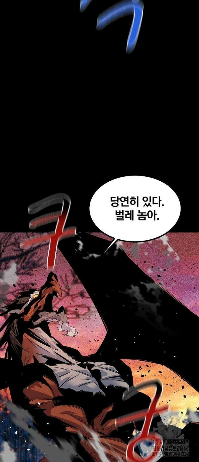 분신으로 자동사냥 125화 29
