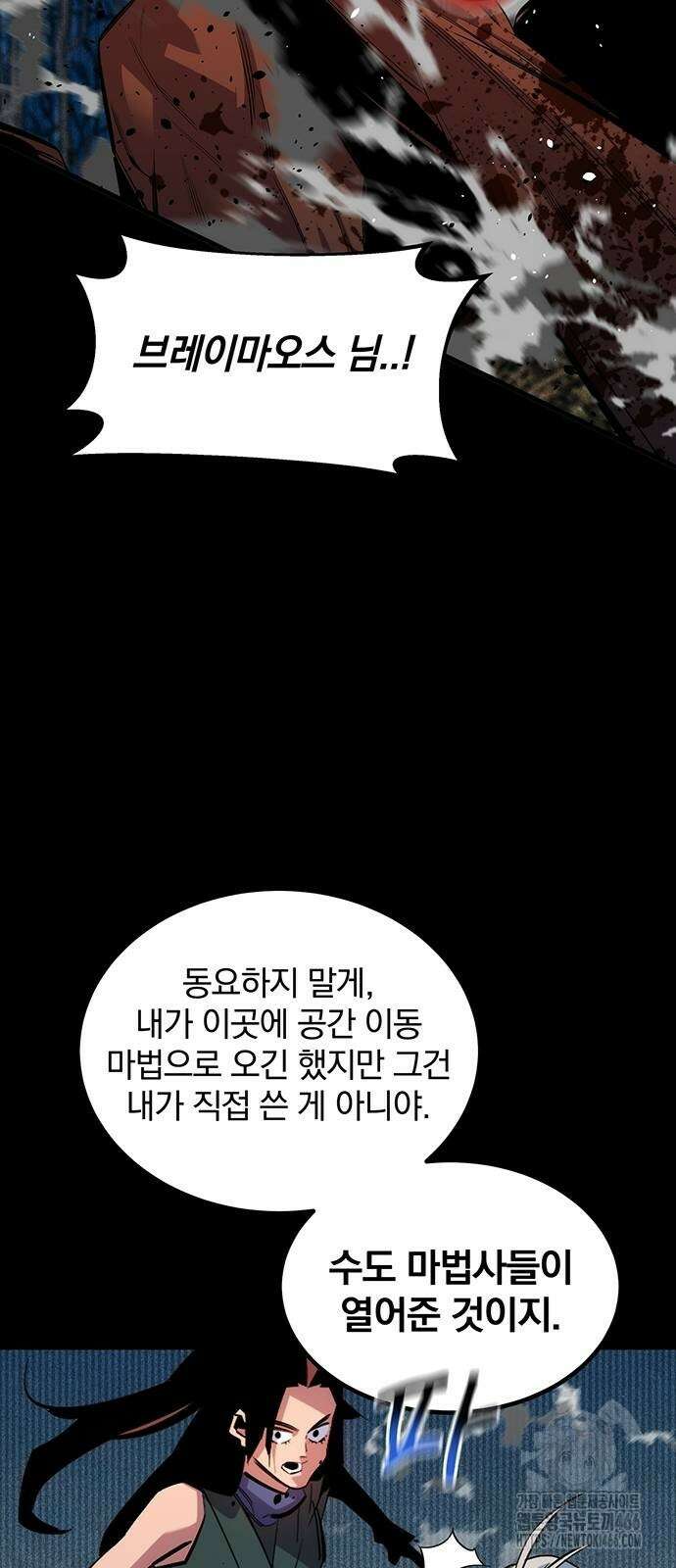 분신으로 자동사냥 125화 30