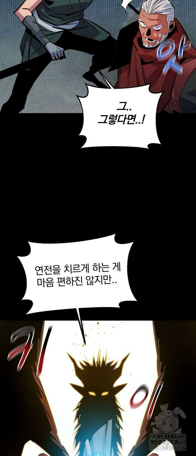 분신으로 자동사냥 125화 31