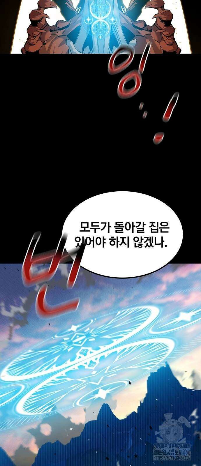 분신으로 자동사냥 125화 32