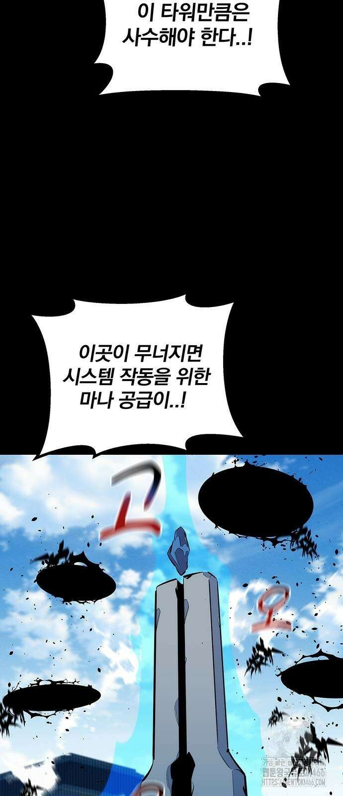 분신으로 자동사냥 125화 36