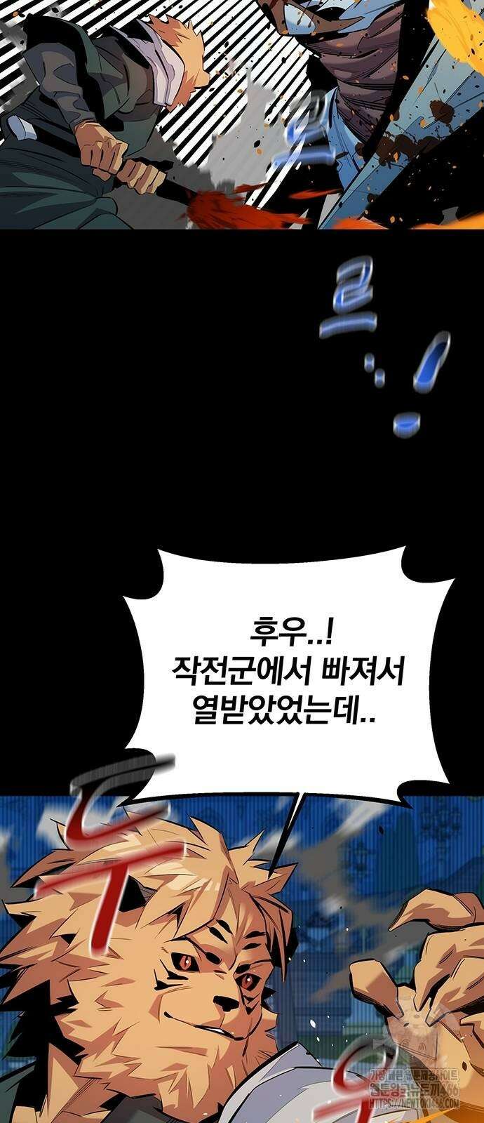 분신으로 자동사냥 125화 38