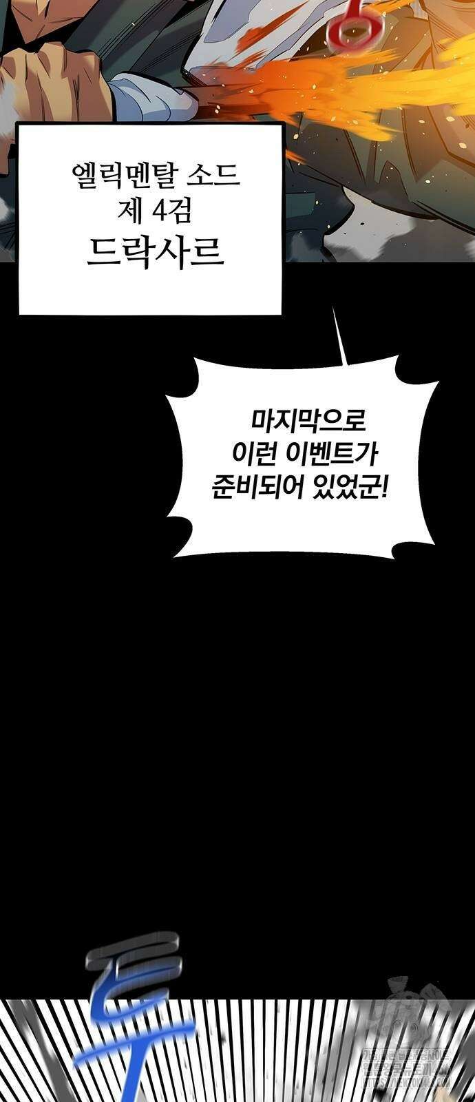 분신으로 자동사냥 125화 39