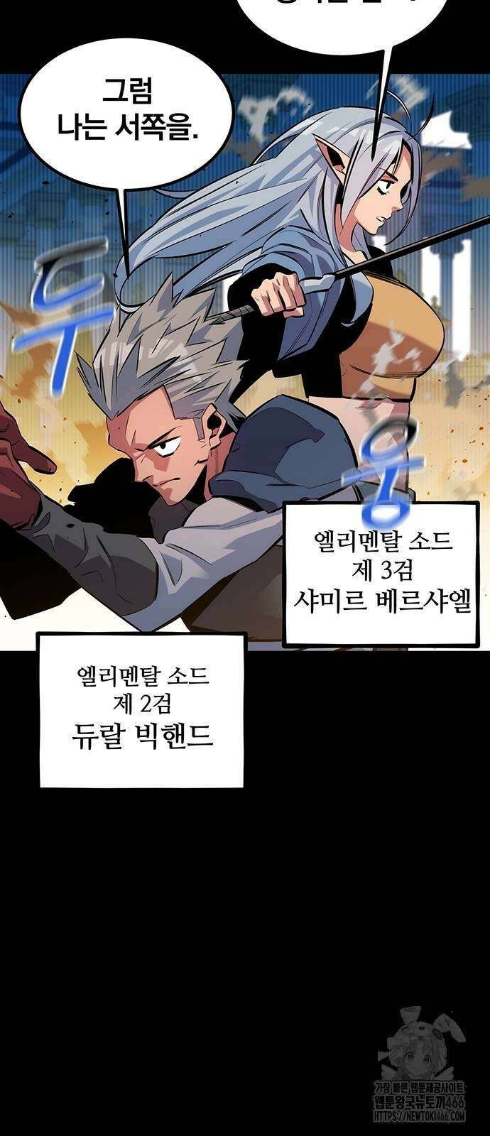 분신으로 자동사냥 125화 41