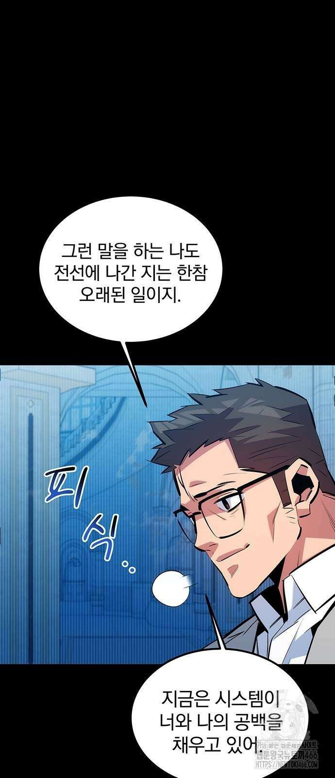 분신으로 자동사냥 125화 49