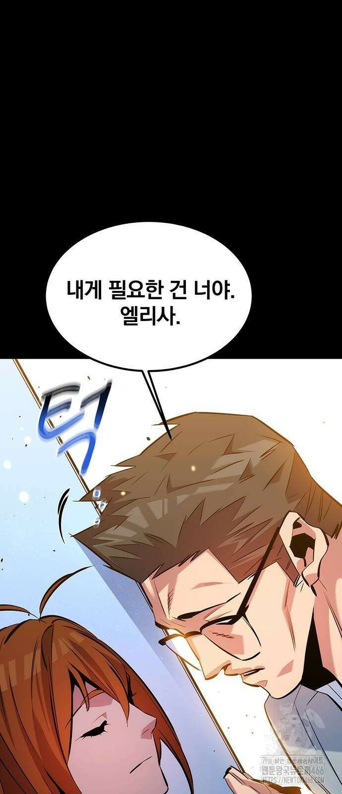 분신으로 자동사냥 125화 51