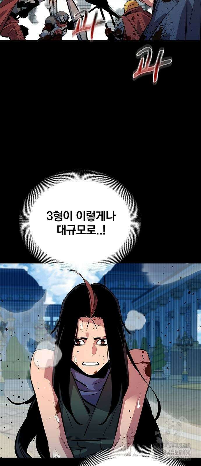 분신으로 자동사냥 125화 56