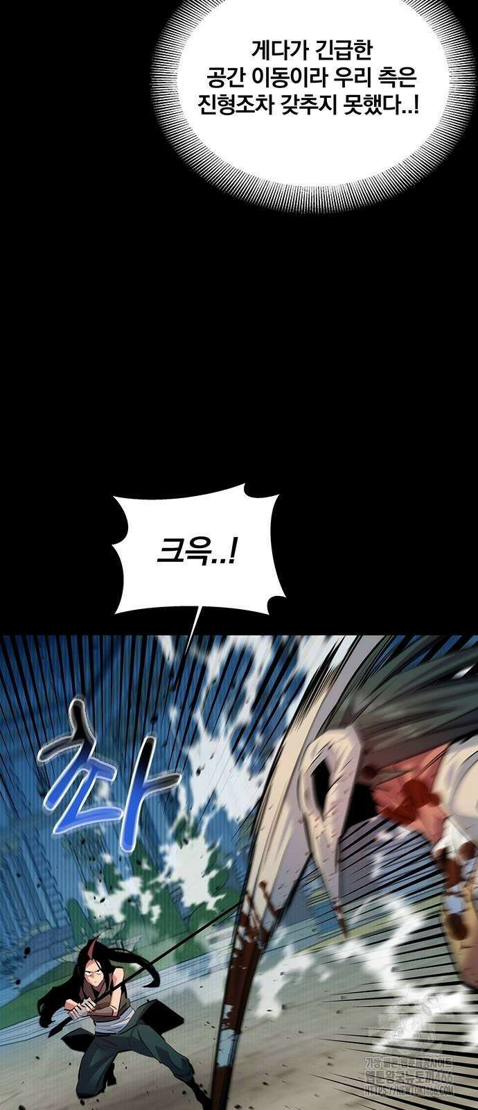 분신으로 자동사냥 125화 57