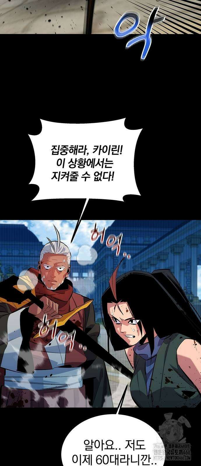 분신으로 자동사냥 125화 58