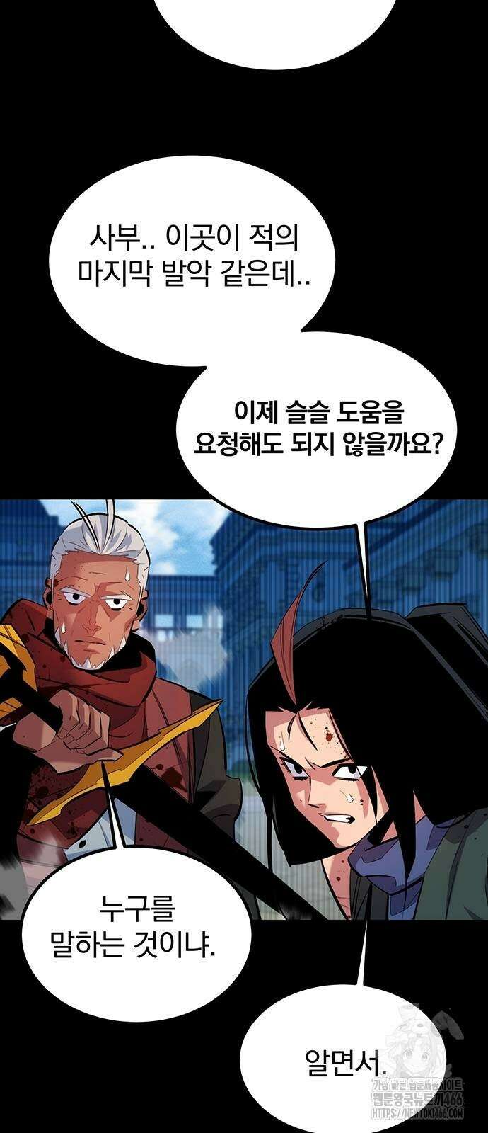 분신으로 자동사냥 125화 59