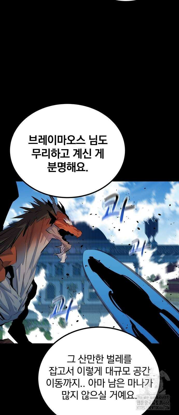분신으로 자동사냥 125화 60