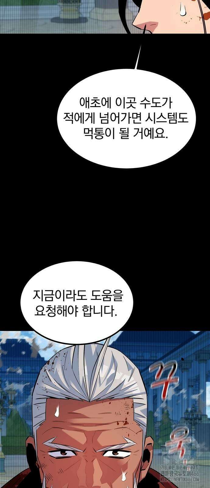분신으로 자동사냥 125화 62