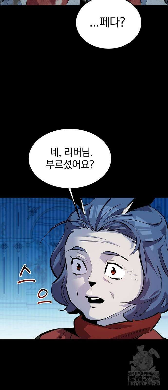 분신으로 자동사냥 125화 67