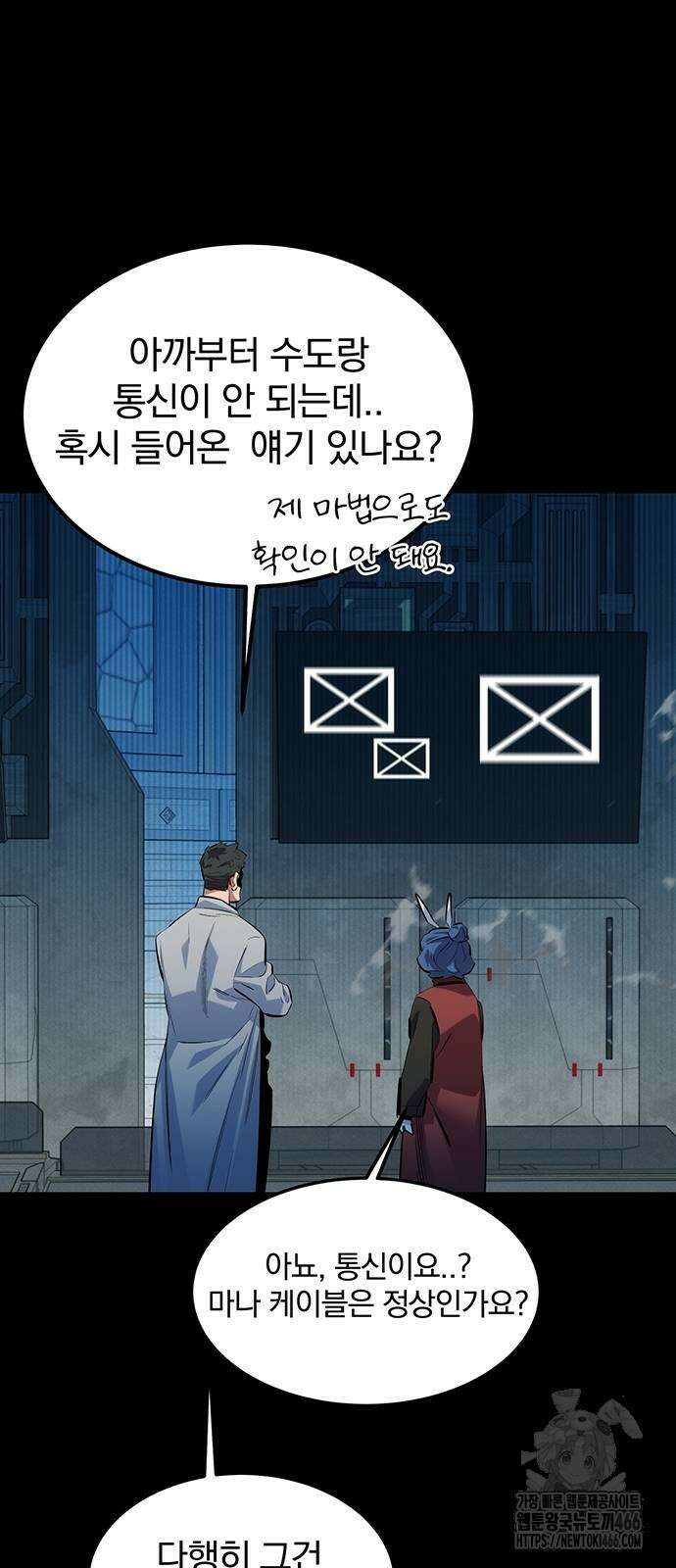 분신으로 자동사냥 125화 68