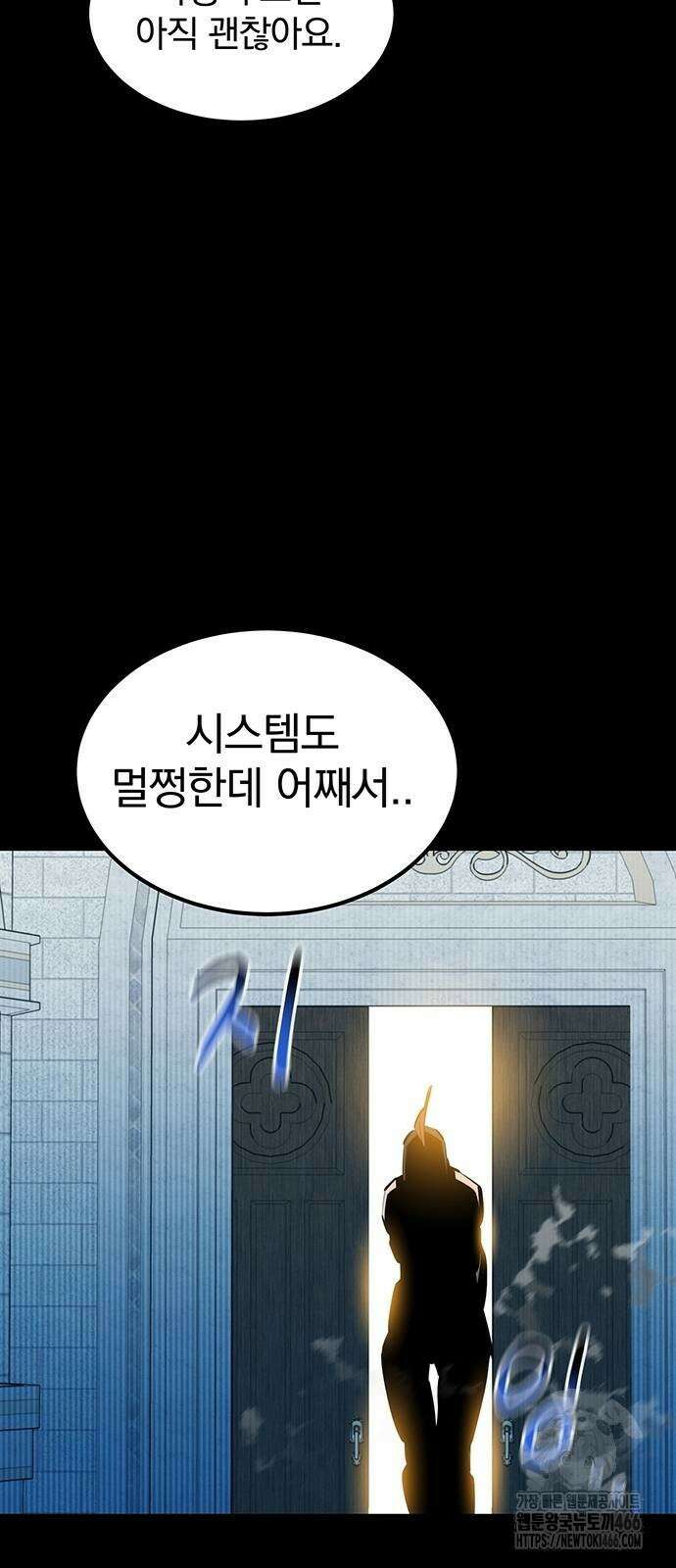 분신으로 자동사냥 125화 69