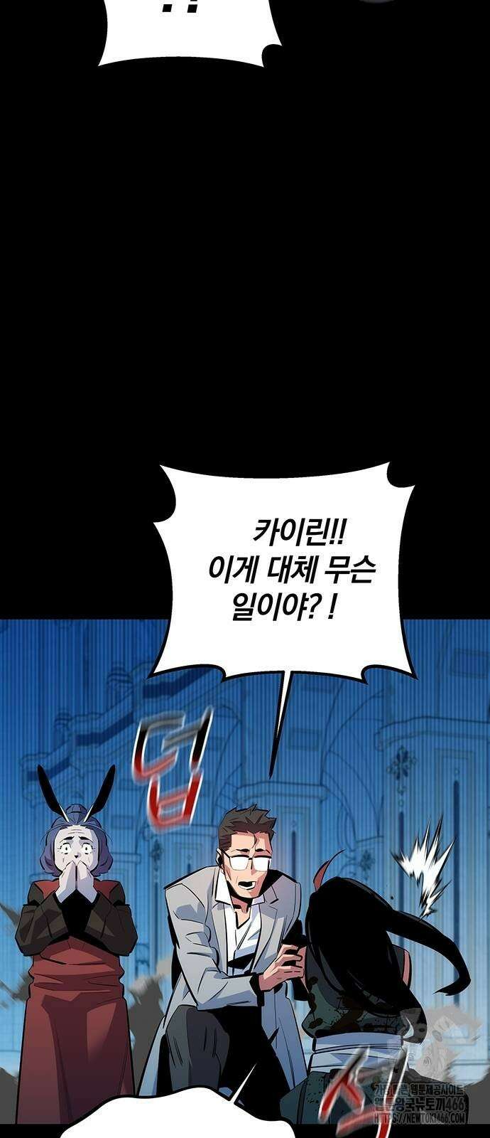 분신으로 자동사냥 125화 72