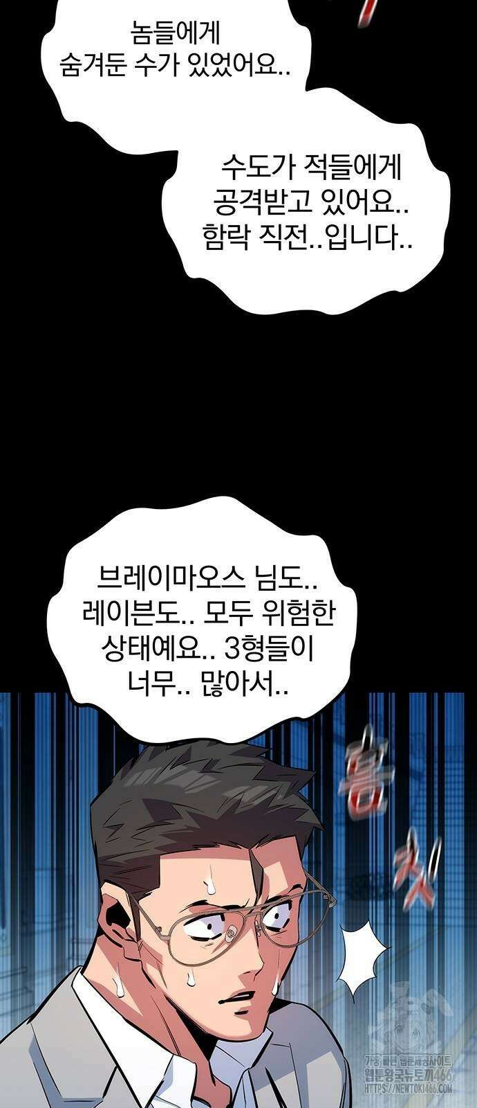 분신으로 자동사냥 125화 73