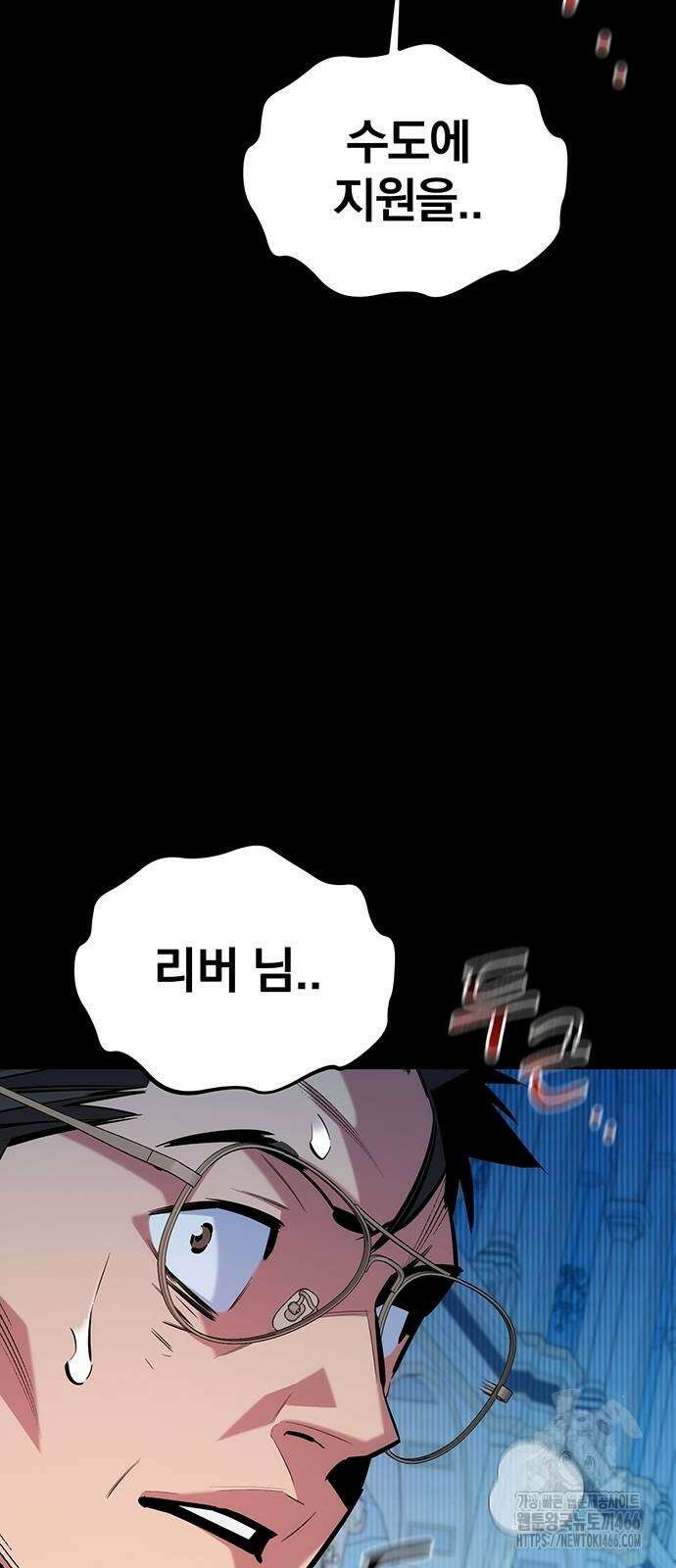 분신으로 자동사냥 125화 75