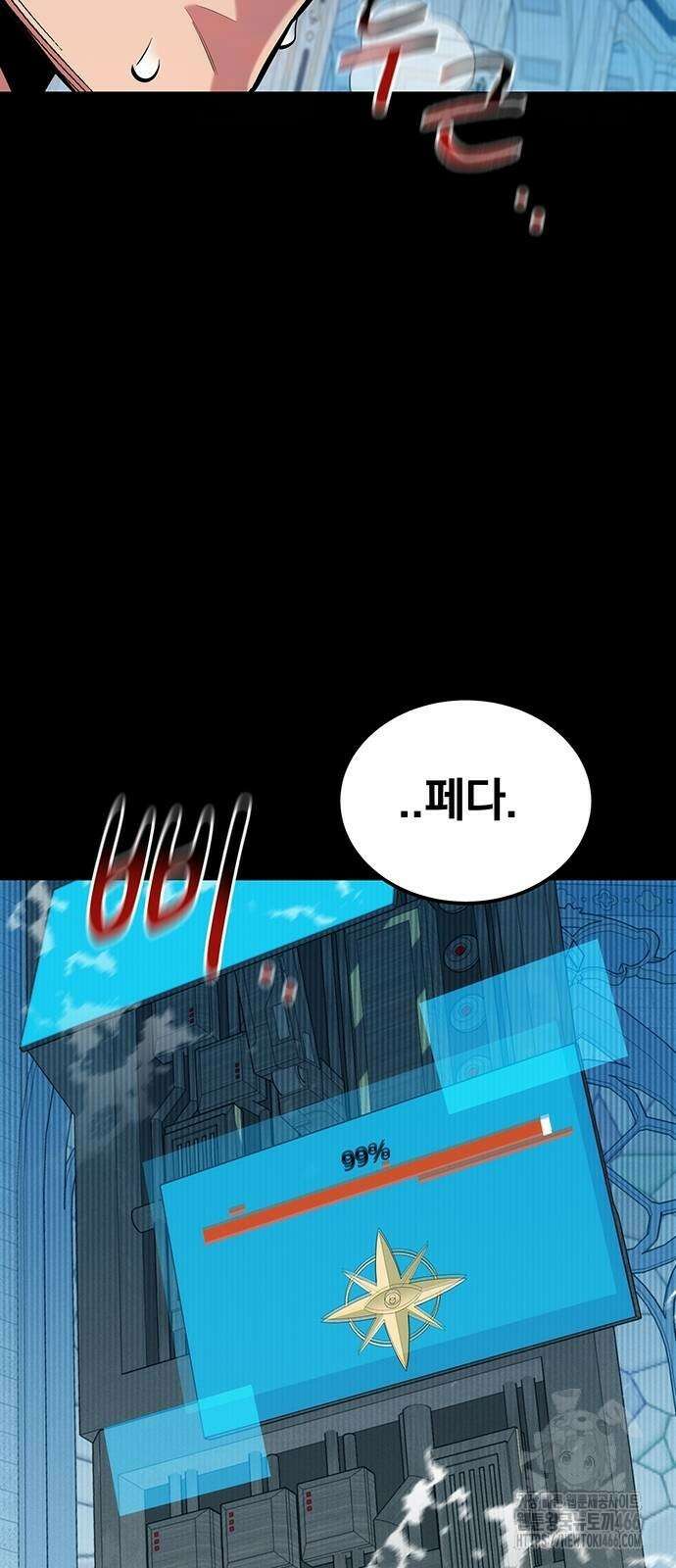 분신으로 자동사냥 125화 76