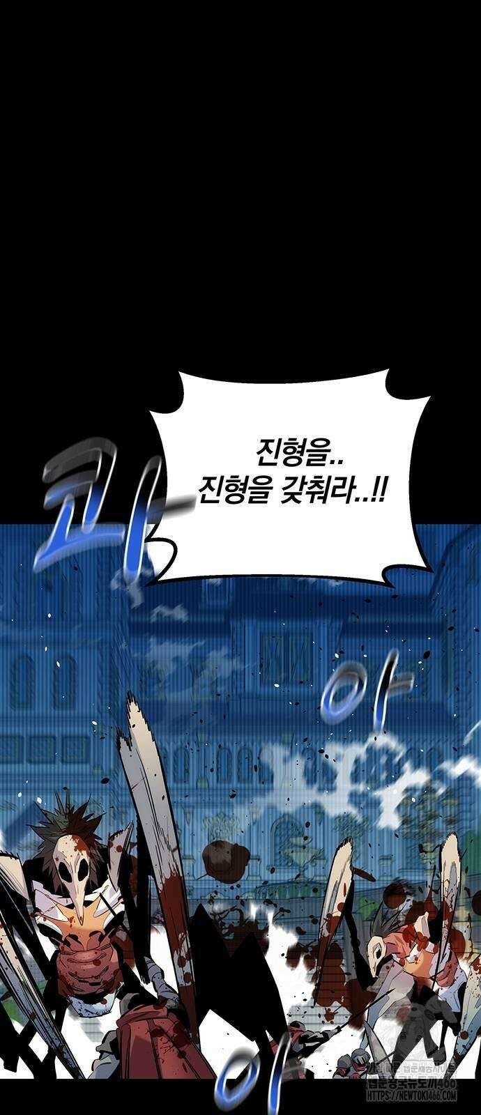 분신으로 자동사냥 125화 78