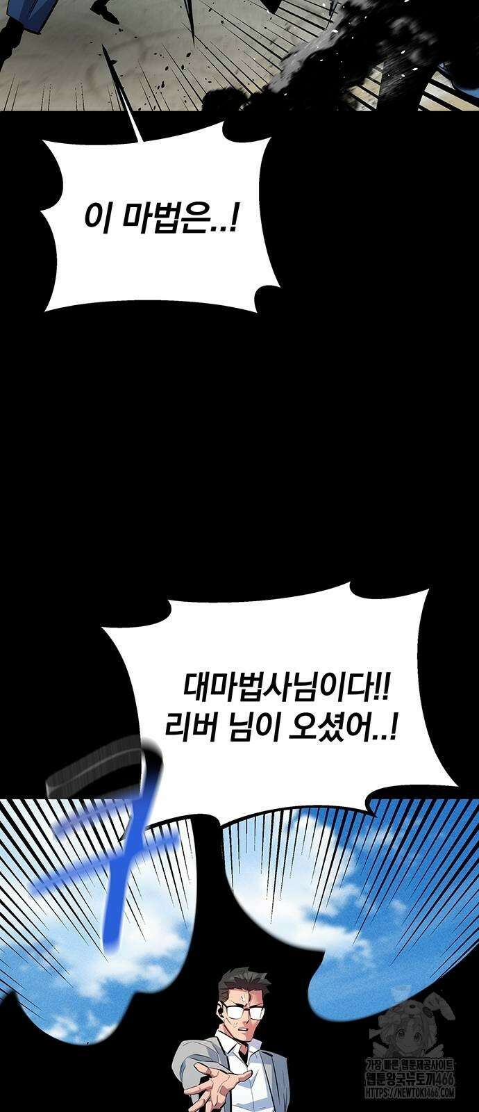 분신으로 자동사냥 125화 82