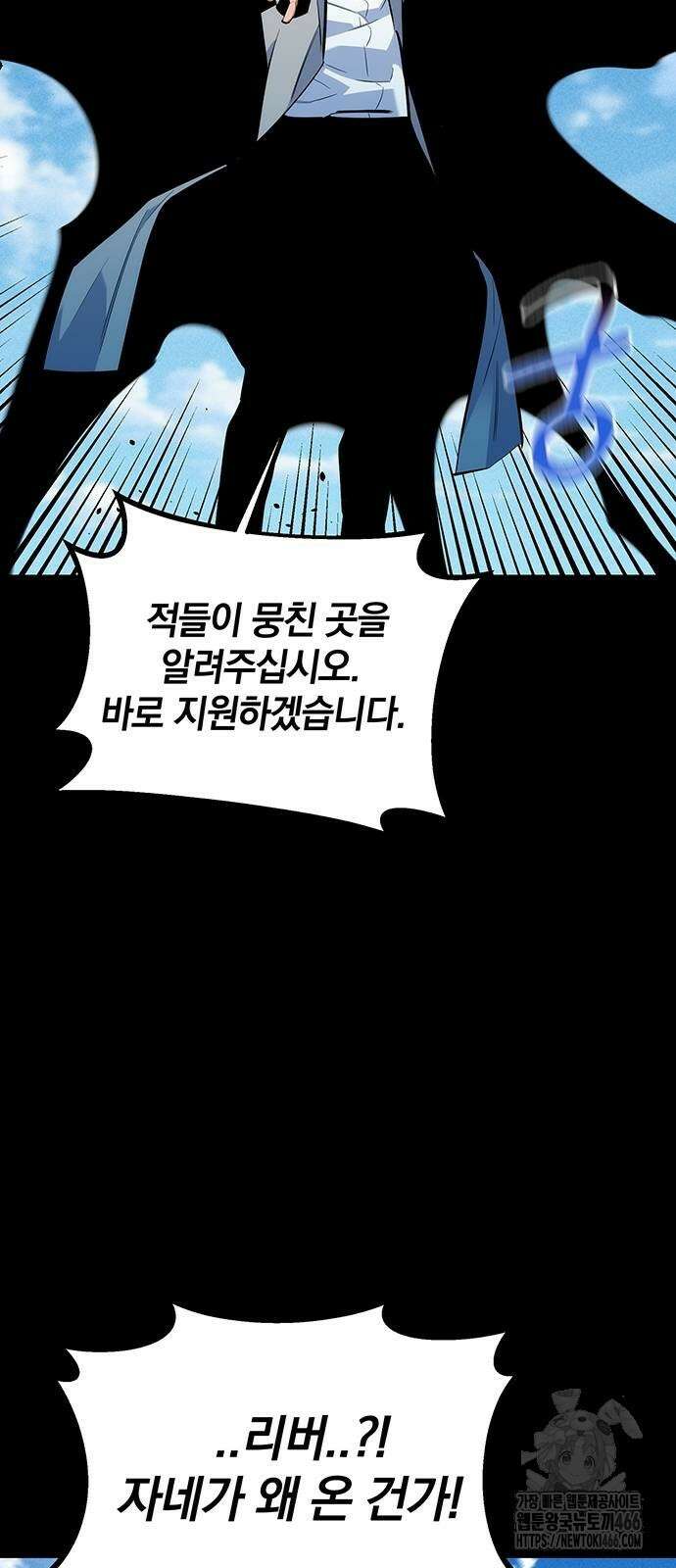 분신으로 자동사냥 125화 83