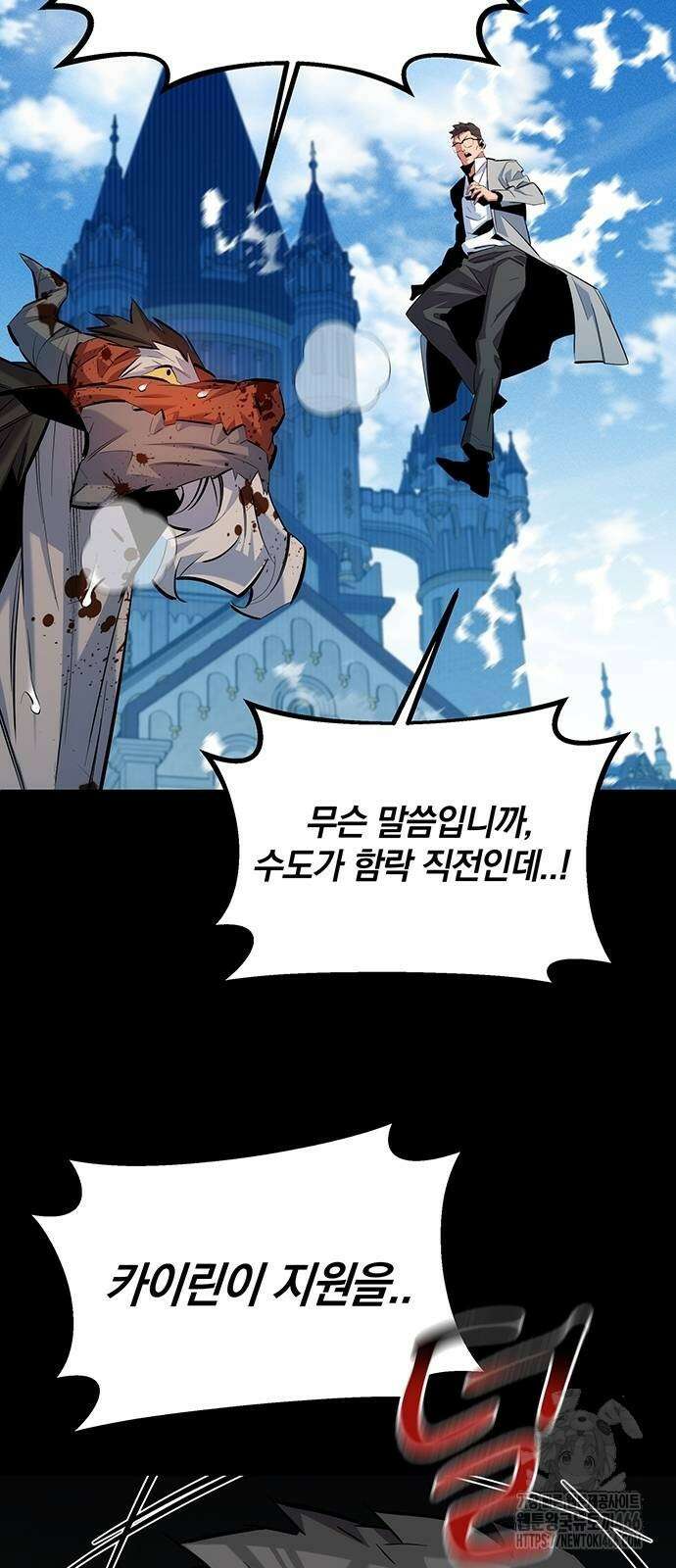 분신으로 자동사냥 125화 84