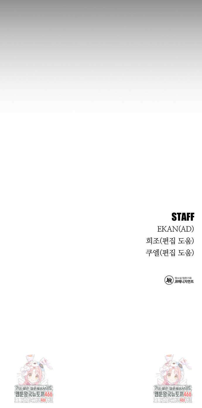 분신으로 자동사냥 125화 89
