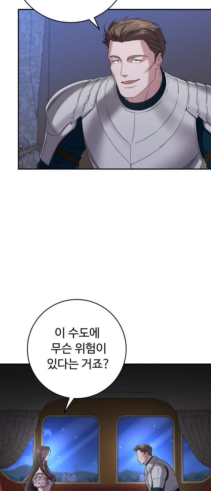 시간을 돌아온 황후의 납치 결혼 5화 2