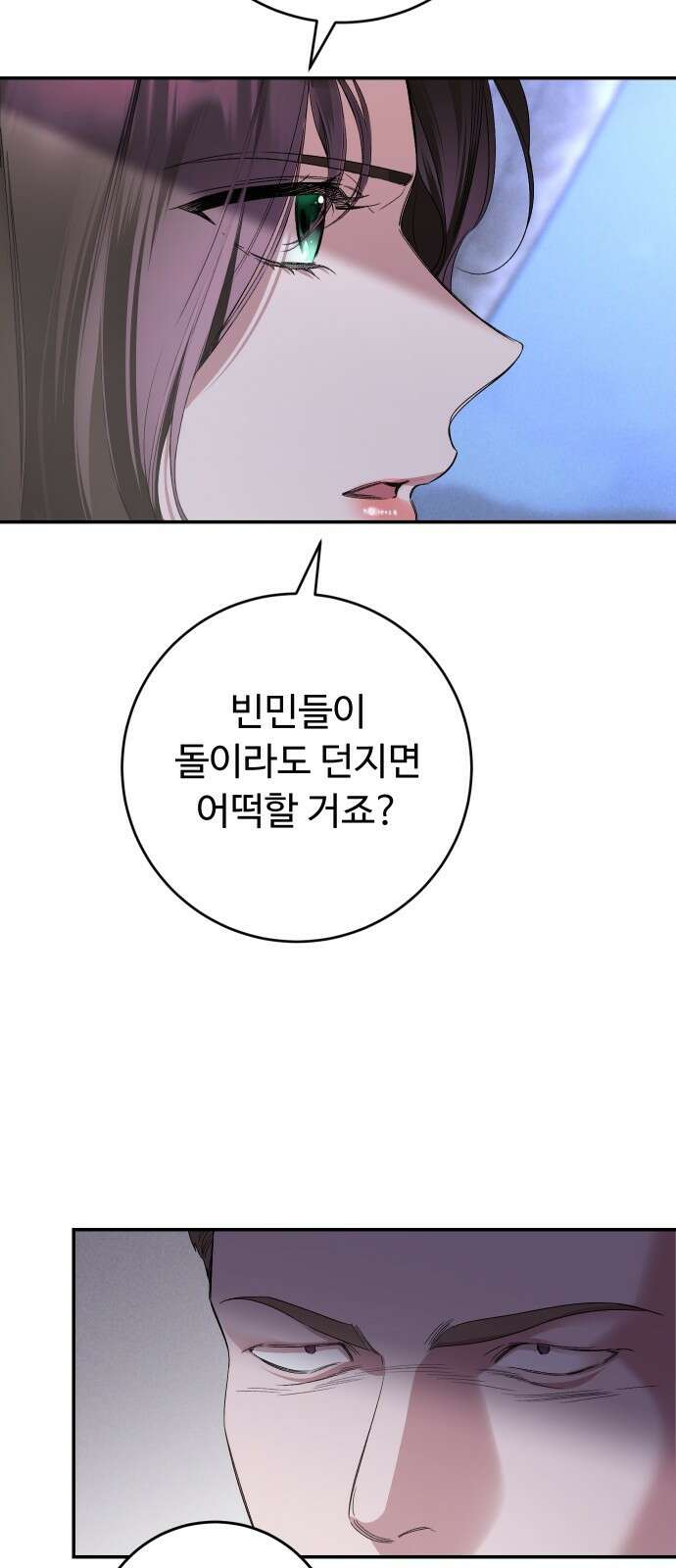 시간을 돌아온 황후의 납치 결혼 5화 5