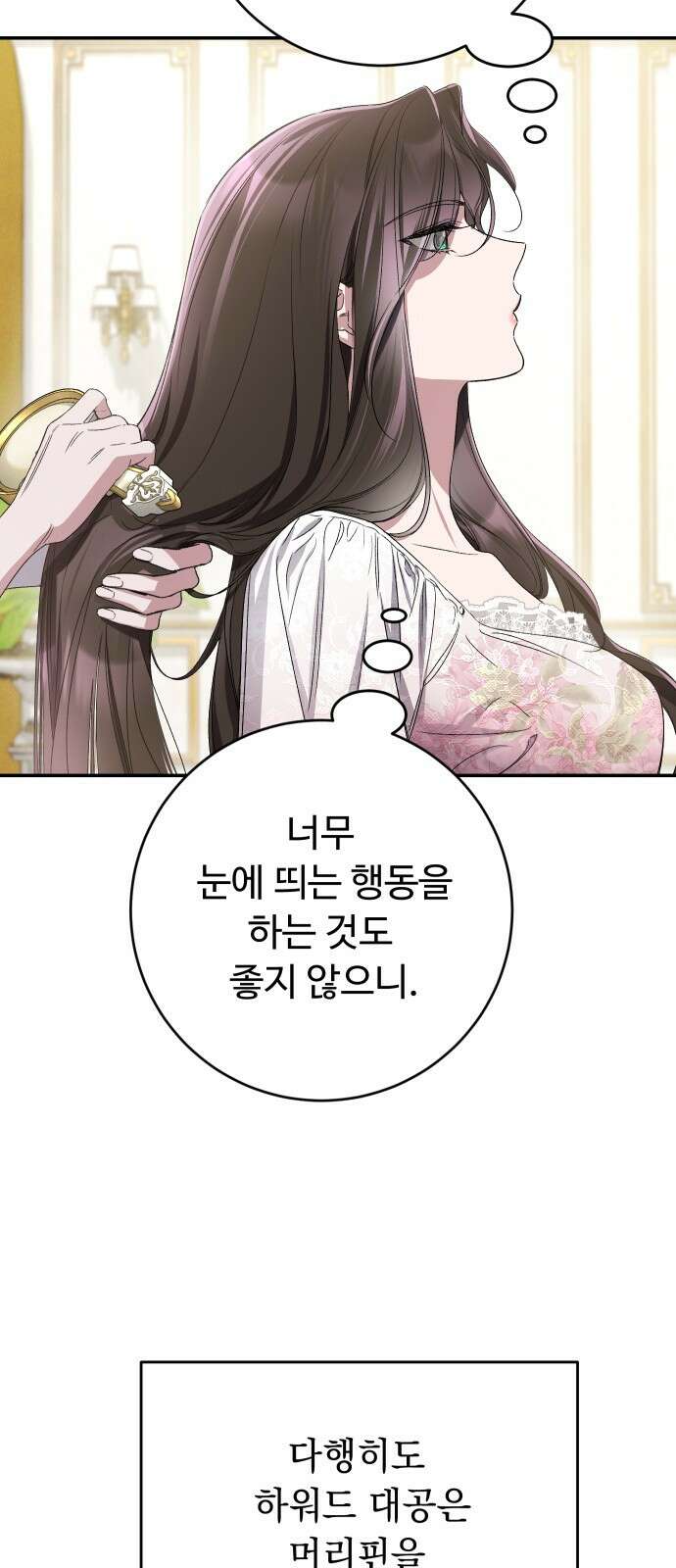 시간을 돌아온 황후의 납치 결혼 5화 19