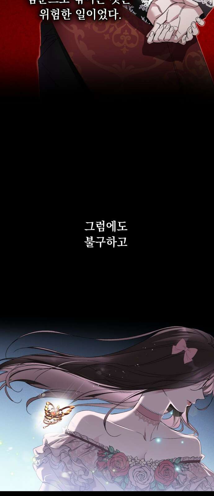 시간을 돌아온 황후의 납치 결혼 5화 22