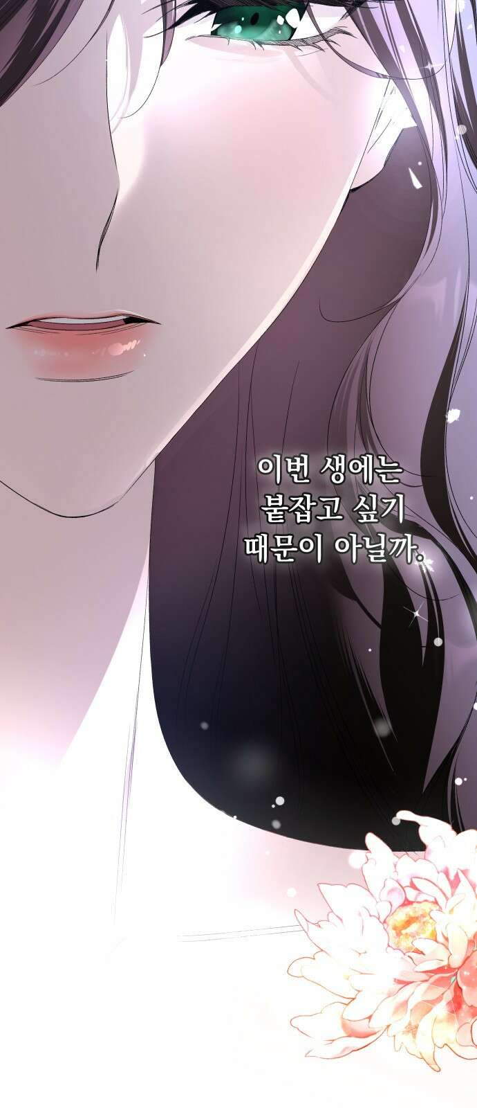 시간을 돌아온 황후의 납치 결혼 5화 28