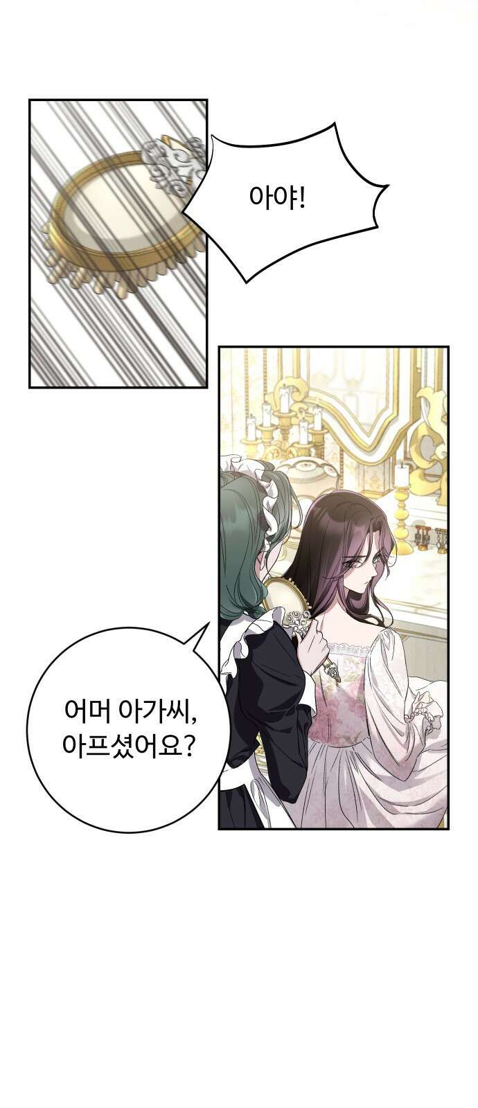 시간을 돌아온 황후의 납치 결혼 5화 29