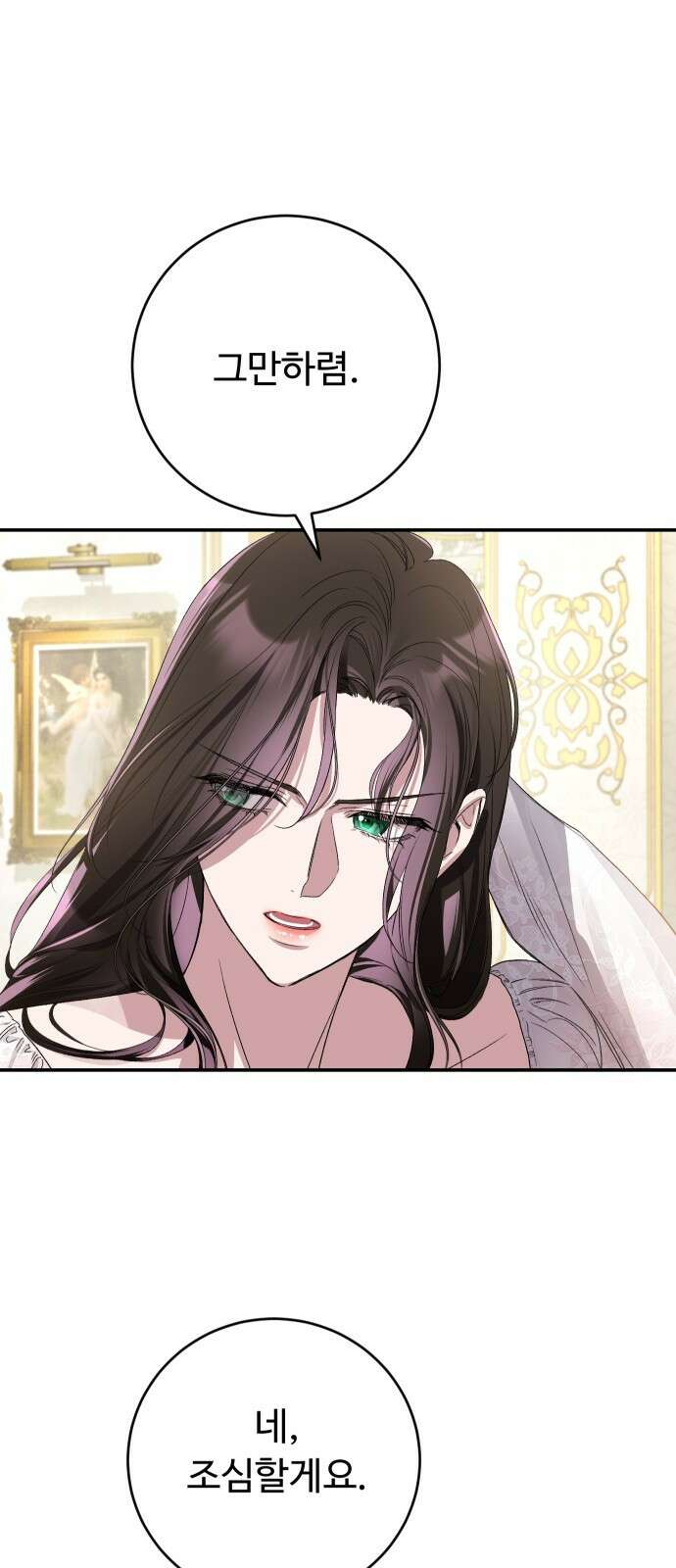시간을 돌아온 황후의 납치 결혼 5화 30