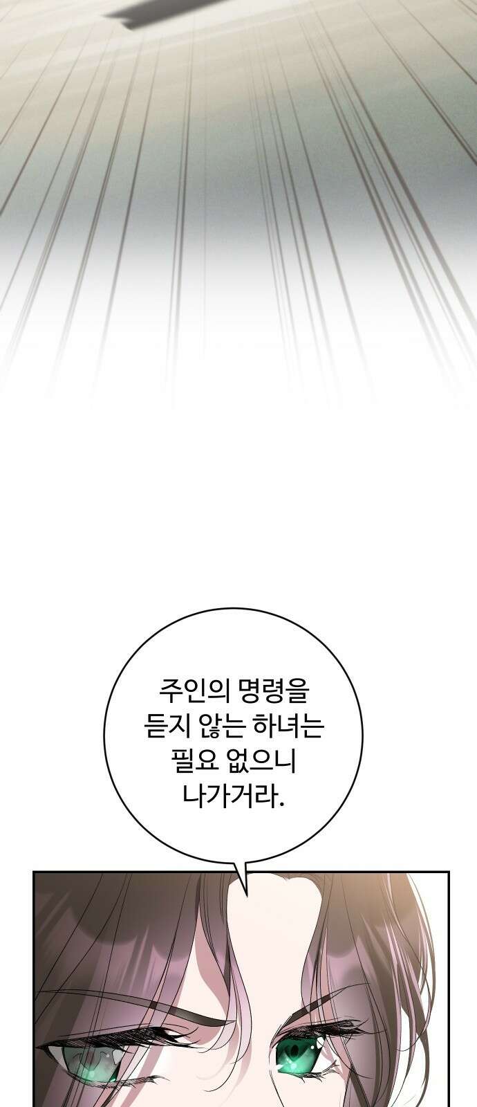 시간을 돌아온 황후의 납치 결혼 5화 34