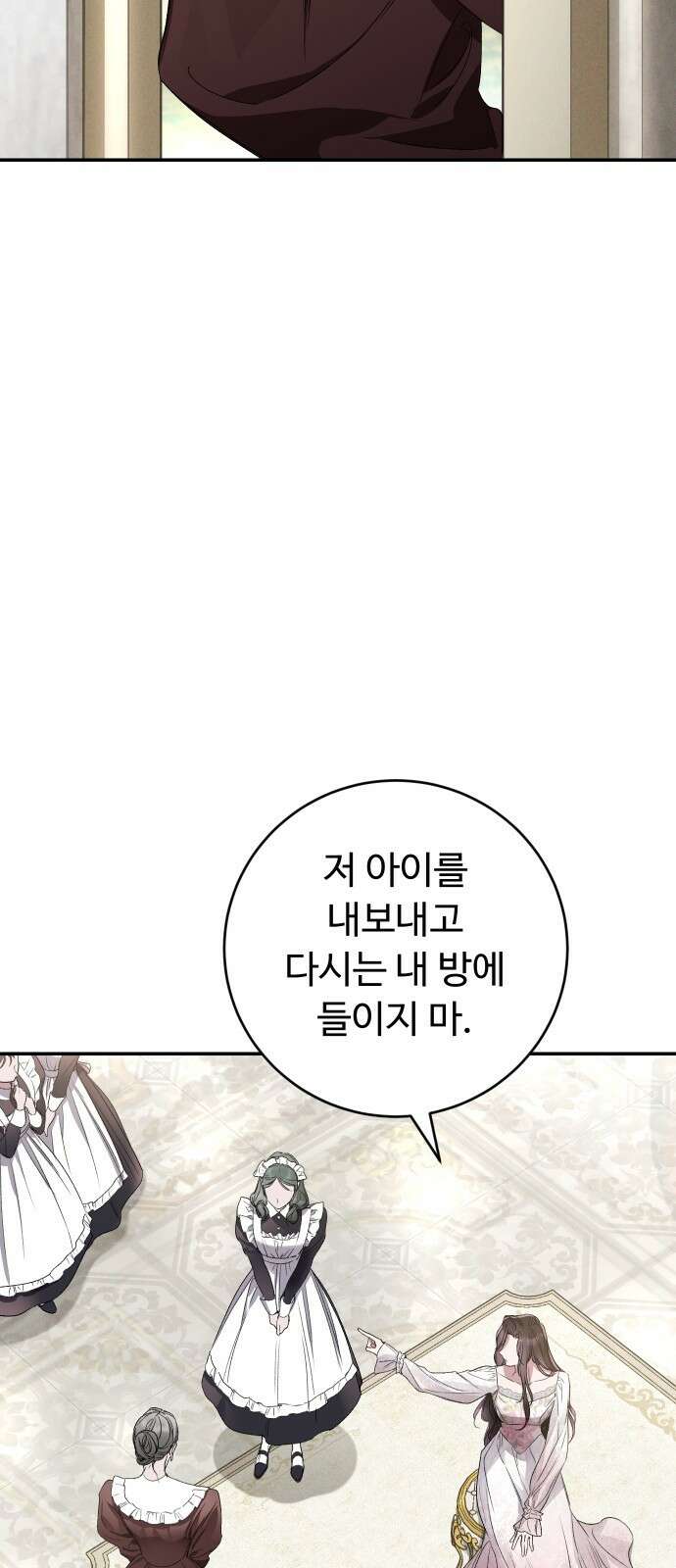 시간을 돌아온 황후의 납치 결혼 5화 39